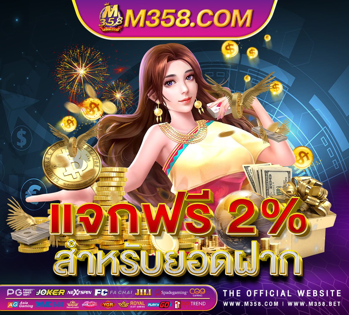 ฟรีเครดิตไม่ตองฝาก